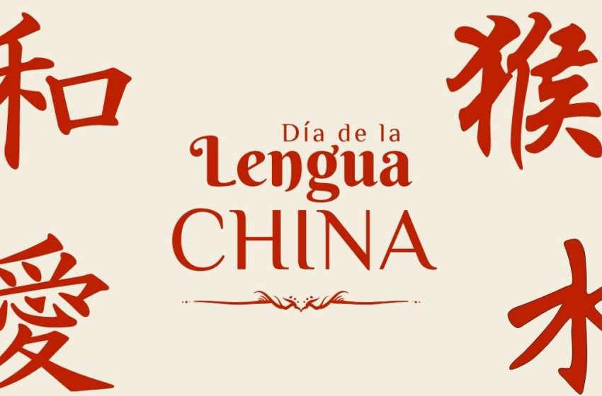 DiaLenguaChina